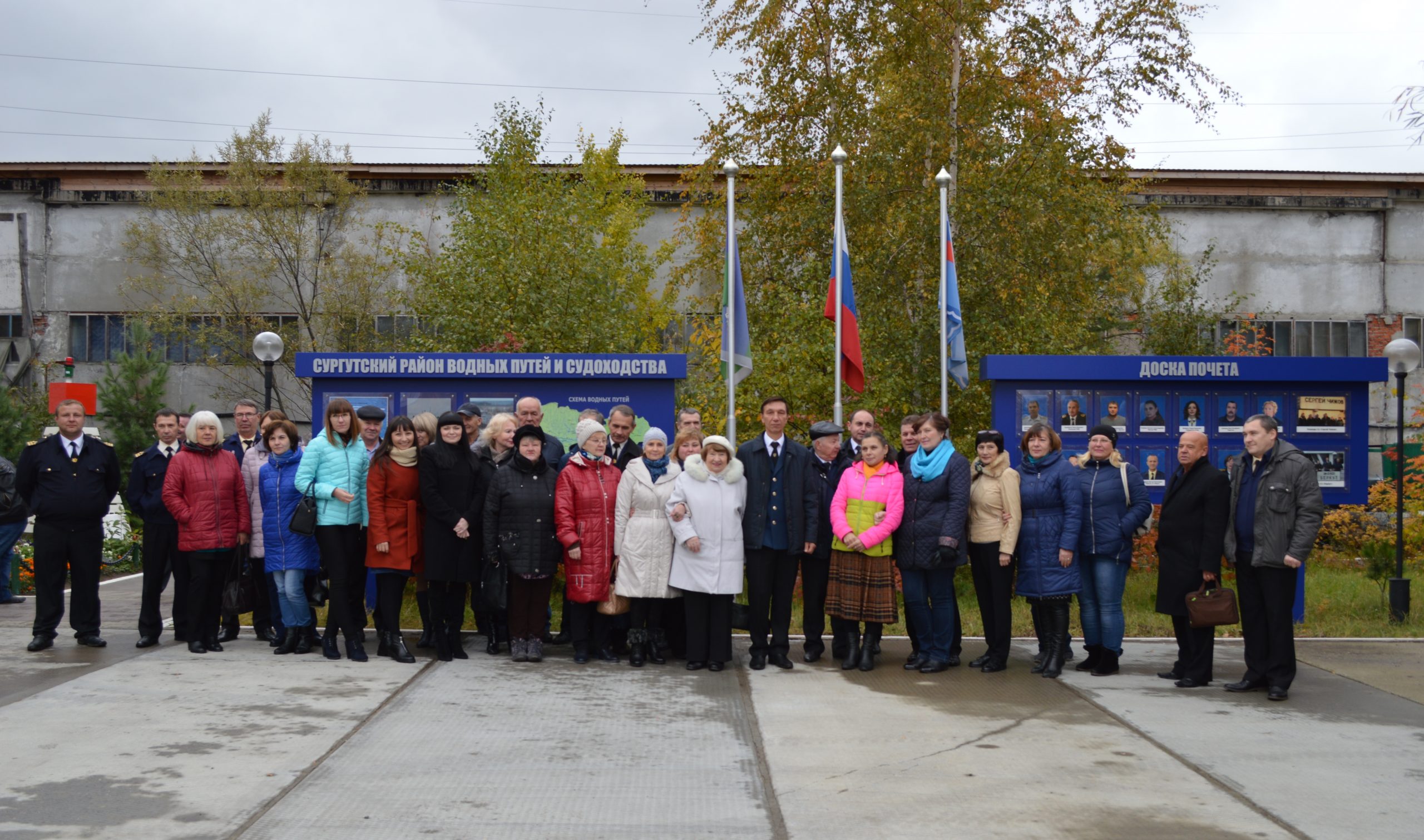 ФБУ Администрация Обь-Иртышводпуть